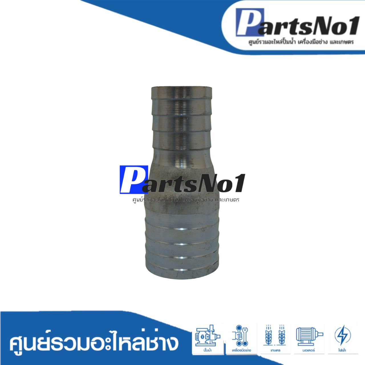 แป๊ปป่องกลาง 2" ลด 1" 1/2