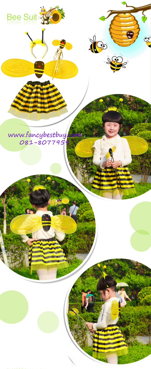 ชุดเด็กแฟนซี ชุดผึ้ง สำหรับเด็กขนาด 95-130 ซม. (1ชุด มี ปีก+กระโปรง+ที่ประดับศรีษะ+ไม้วิเศษ)