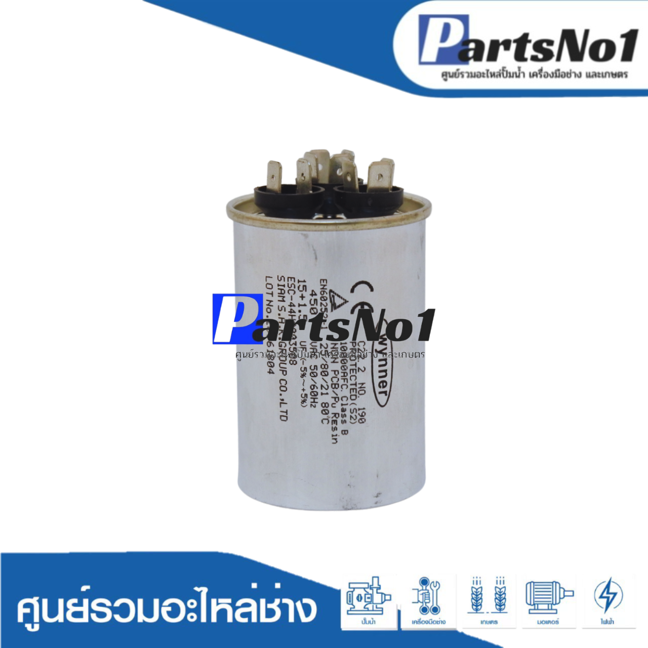 คอนเดนเซอร์มีเนียม 15+1.5 ไมโคร 450 โวลต์