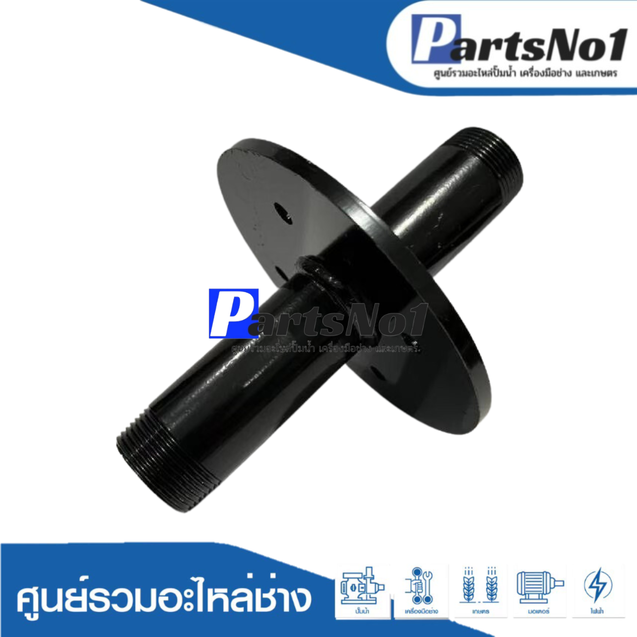 ฝาปิดปากบ่อบาดาล ขนาด 1"1/4