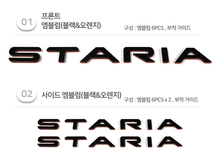 ตัวอักษรอะคริลิค สัญลักษณ์ Hyundai STARIA