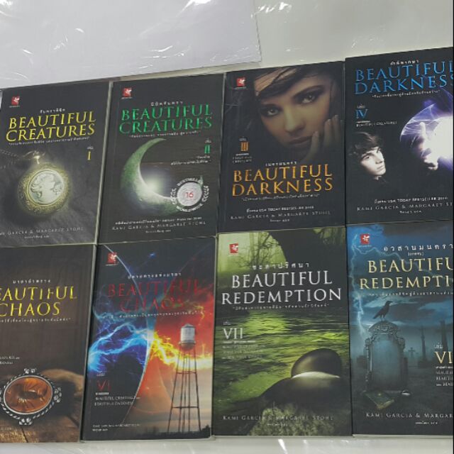 BEAUTIFUL (เล่ม 1-8 จบ) เขียน KAMI GARCIA & MARGARET STOHL แปล จิดาภา / เฟื่องฟู
