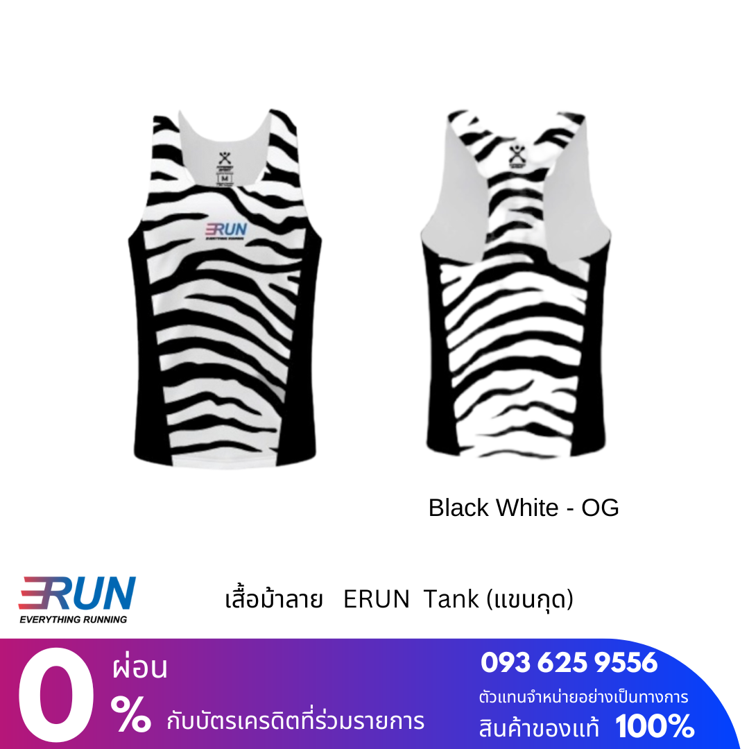 ERUN Tank Zebra เสื้อวิ่งม้าลาย แบบกล้าม New
