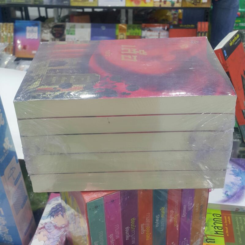 หนังสือชุด มาเฟียเลือดมังกร (5 เล่มจบ) รวมนักเขียน (ราคาปก 1,380.-)