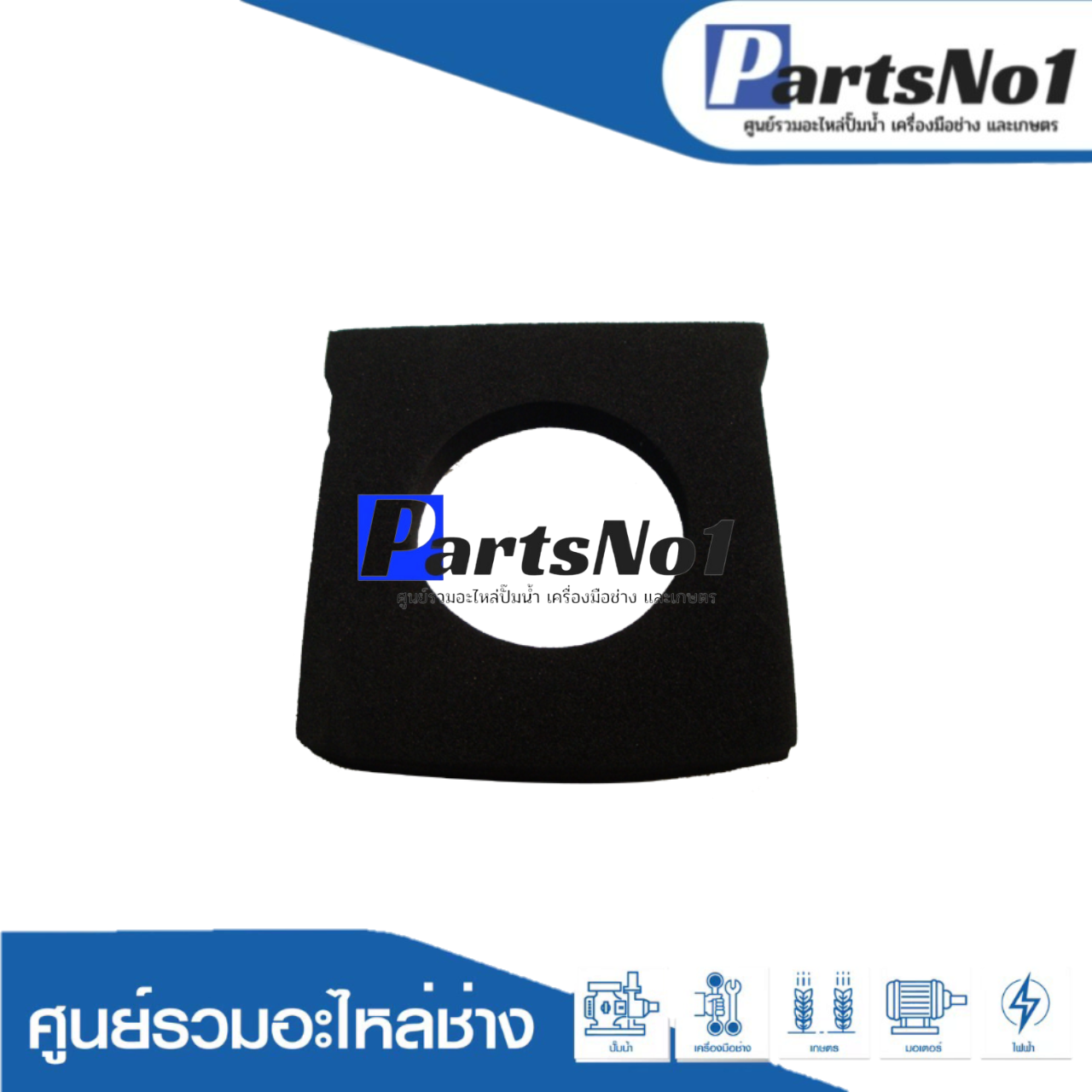 ยางฟองน้ำกบ 1600