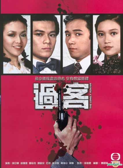 เหยี่ยวถลาลม 1981 [VDO2DVD 4 แผ่น][นักแสดง หวงเย่อหัว เหมียวเฉียวเหว่ย เจิ้งอวี้หลิง]
