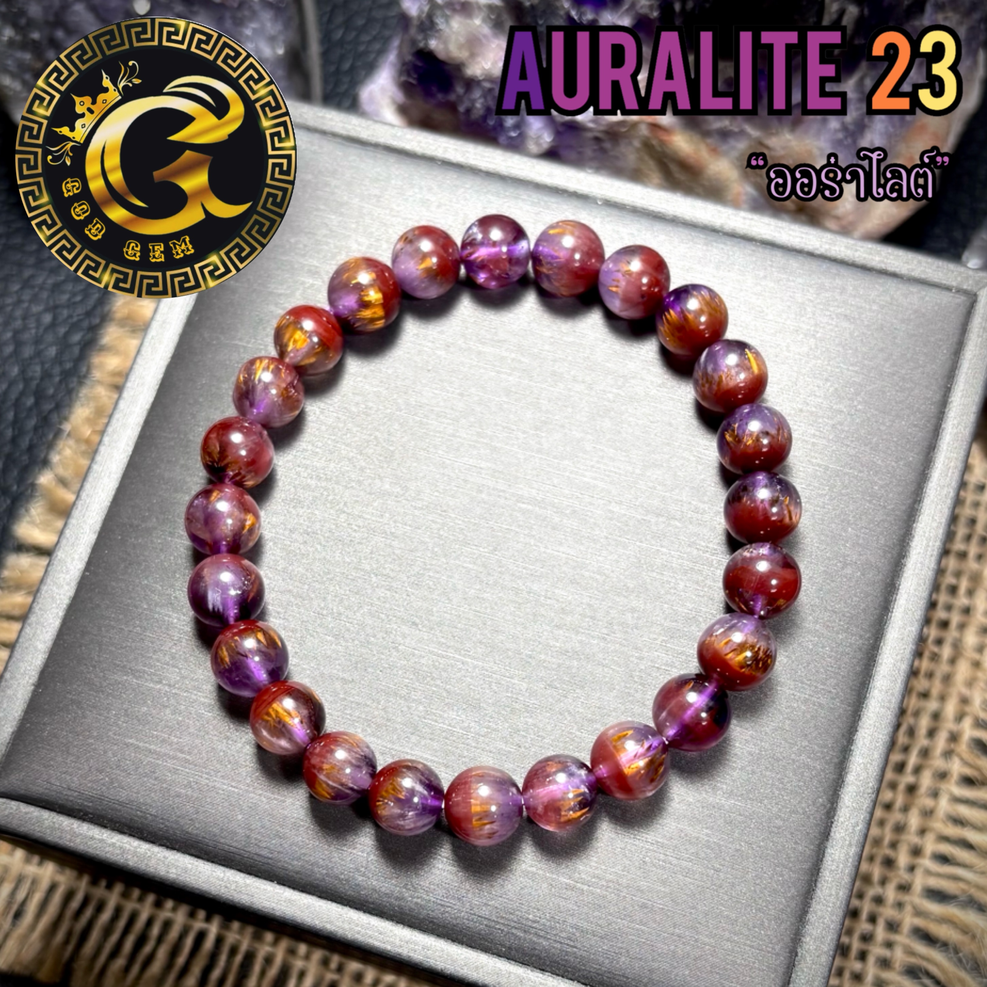 ข้อมือหิน ออร่าไลต์ 23