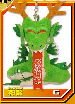 ตุ๊กตาเทพเจ้ามังกร Shen Long Dragon Ball Z 40th Weekly Jump Mascot part 1 (แท้)