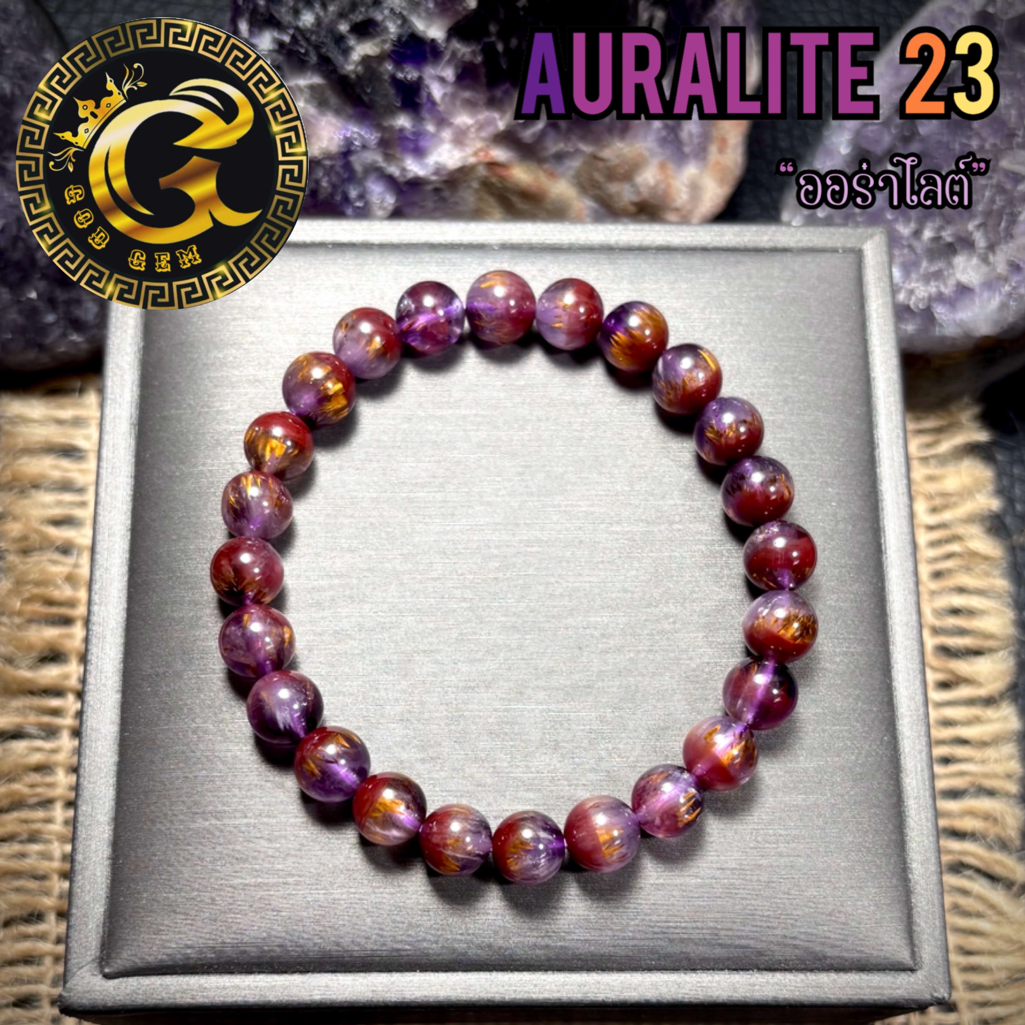 ข้อมือหิน ออร่าไลต์ 23