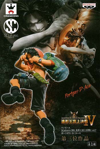 ONE PIECE SCultures BIG Zoukeiou Choujou Kessen Part.4 vol.7 Portgas D. Ace (แท้)