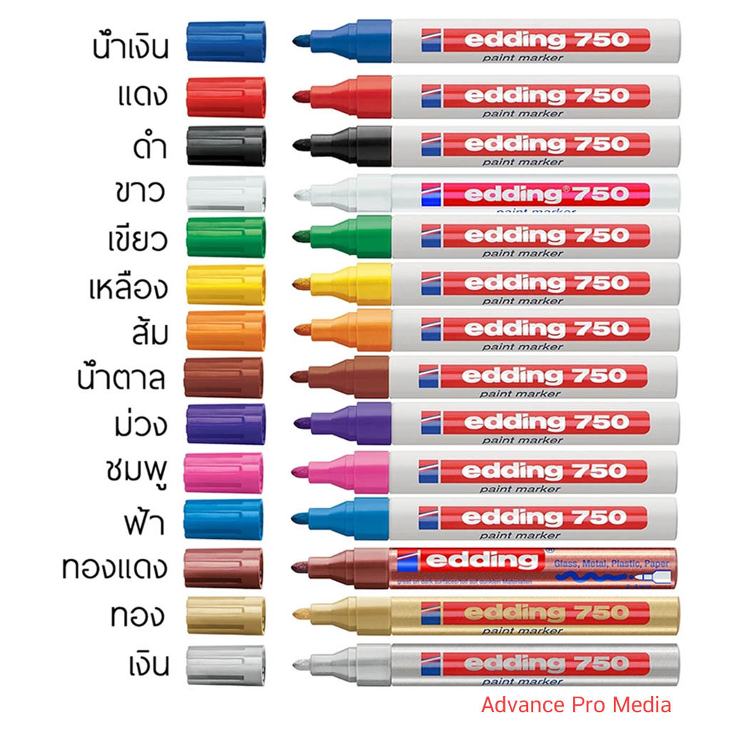 edding 750 (2-4 mm) ปากกาเพ้นท์ ปากกาเขียนเหล็ก ปากกาเขียนอะไหล่ อลูมิเนียม แก้ว พลาสติก โลหะ ผลิตญี่ปุ่น