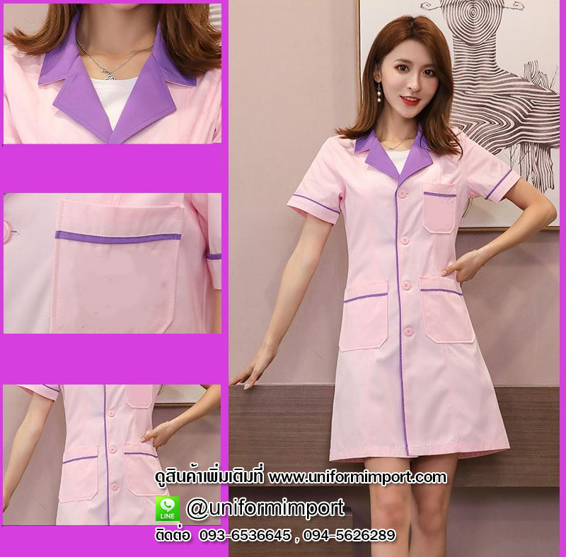 เสื้อกาวน์แขนสั้น
