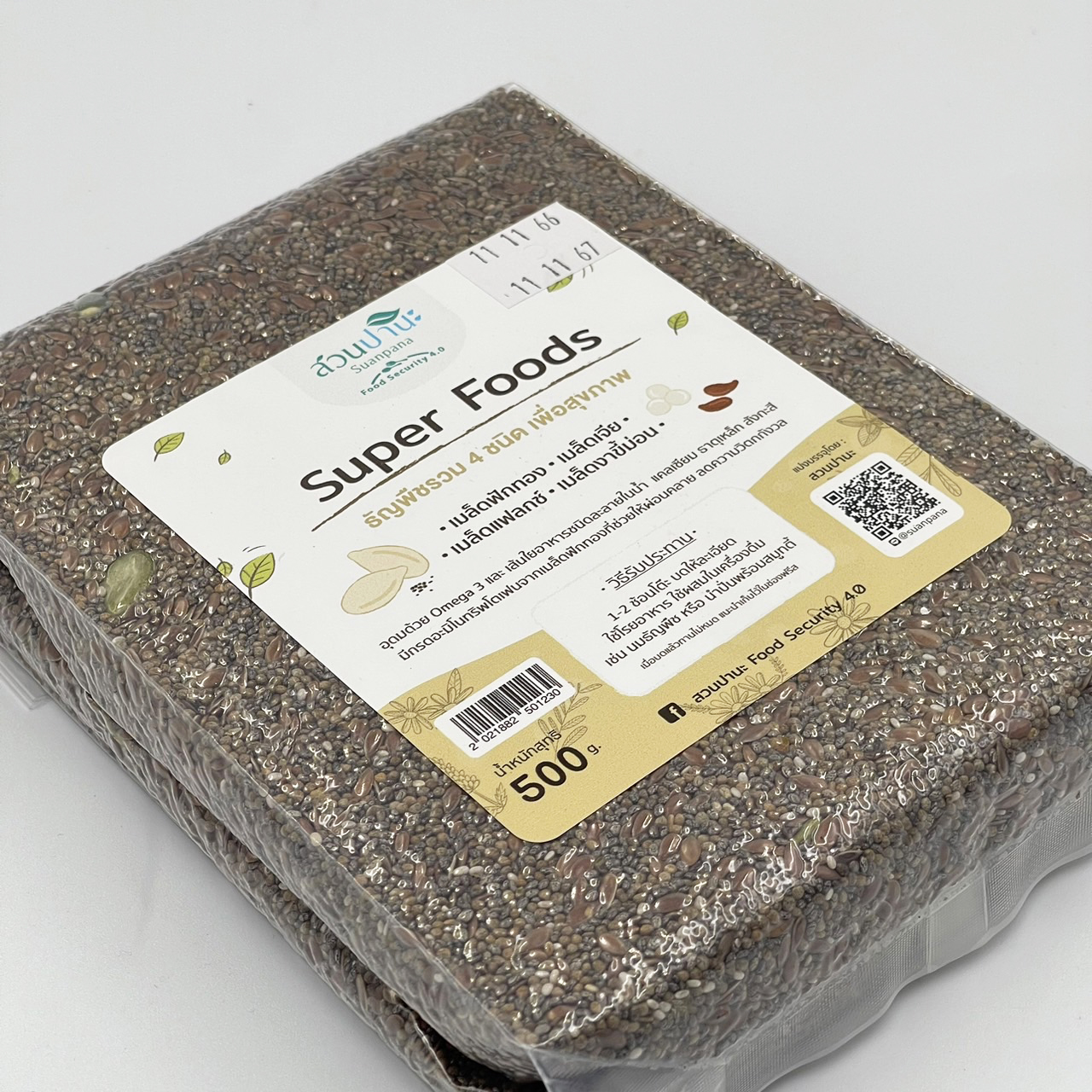 Super Foods ( ธัญพืชรวม 4 ชนิด ) 500 กรัม
