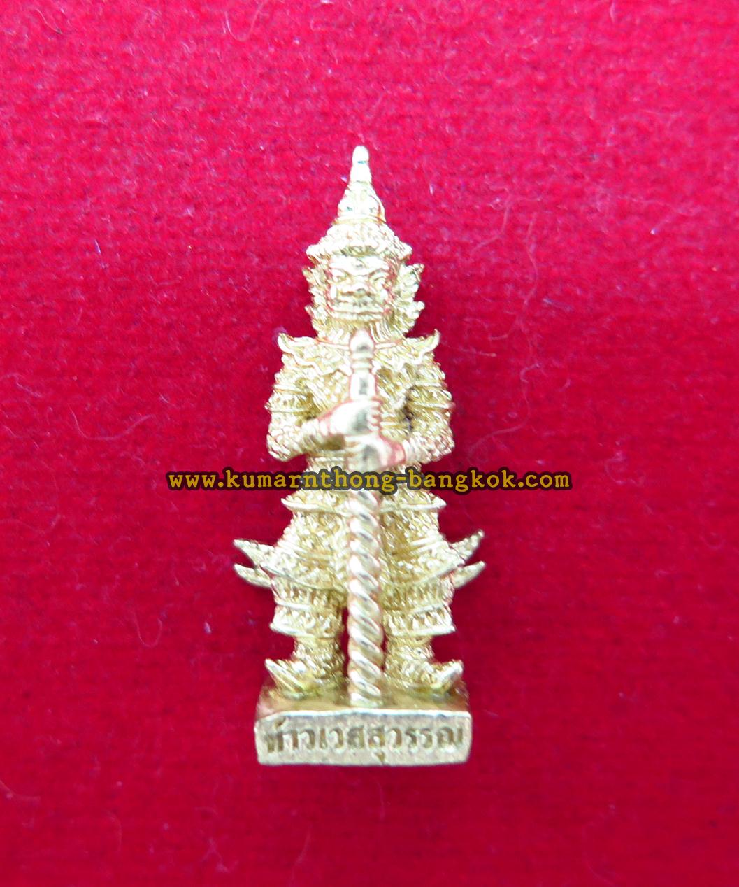 ท้าวเวสสุวรรณ วัดบางพระ (หลวงพ่อเปิ่น) จ.นครปฐม เนื้อโลหะ ขนาดห้อยคอ สูง 1นิ้ว ออกบูชาปี 2560