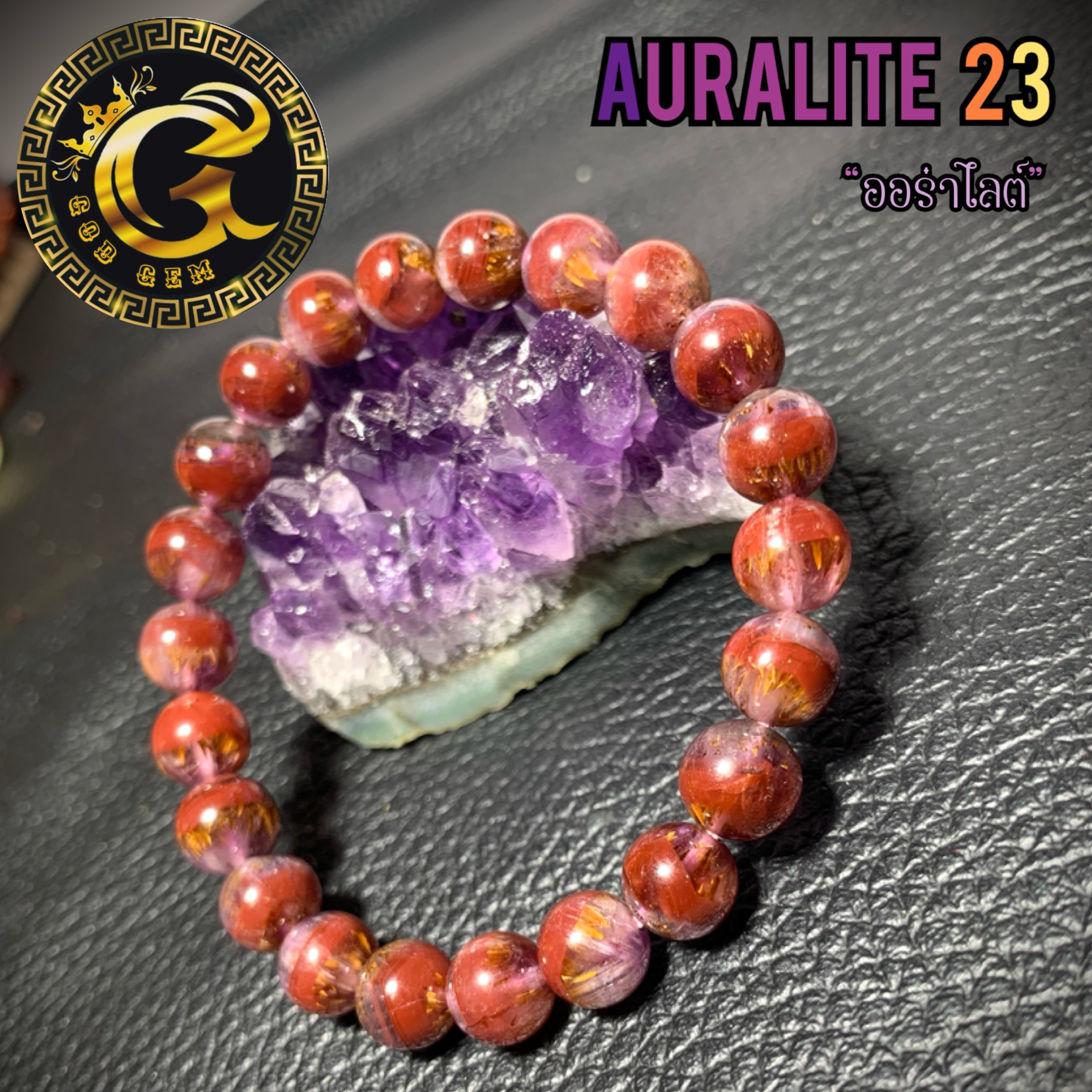 ข้อมือหิน ออร่าไลต์ 23