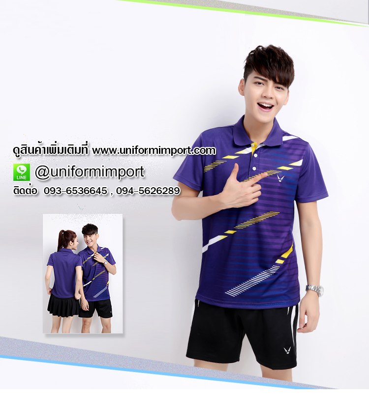 เสื้อกีฬาสีน้ำเงิน