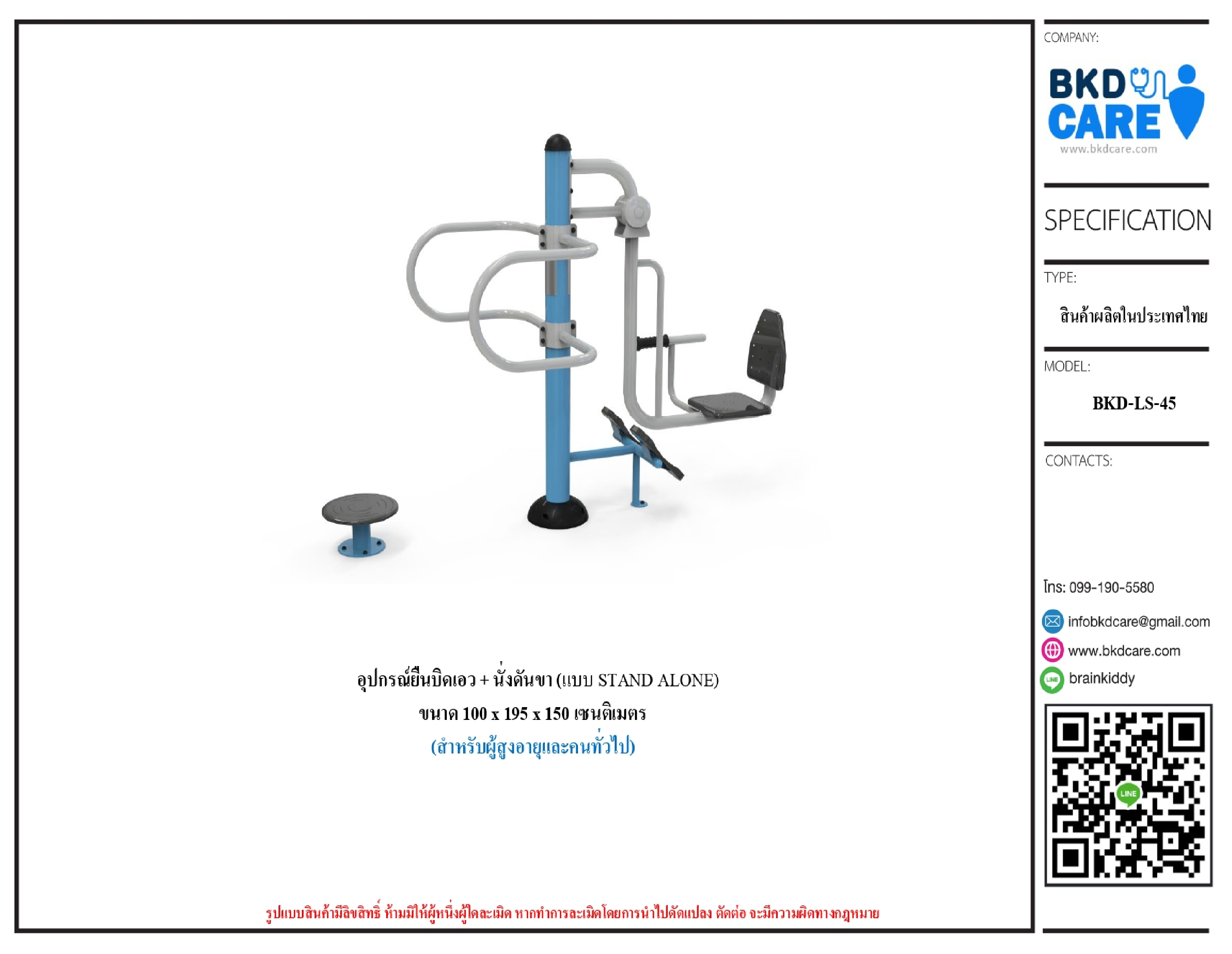เครื่องออกกำลังกายกลางแจ้ง ชุดยืนบิดเอว + นั่งดันขา แบบ STAND ALONE สำหรับผู้สูงอายุและบุคคลทั่วไป เครื่องออกกําลังกายกลางแจ้งเทศบาล, เครื่องออกกําลังกายสาธารณะ ,ราคาโรงงาน