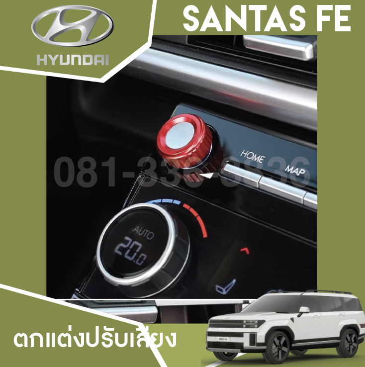 ชุดปรับแอร์ตกแต่ง Hyundai SANTA FE Hybrid ฮุนได ซานตา เฟ่