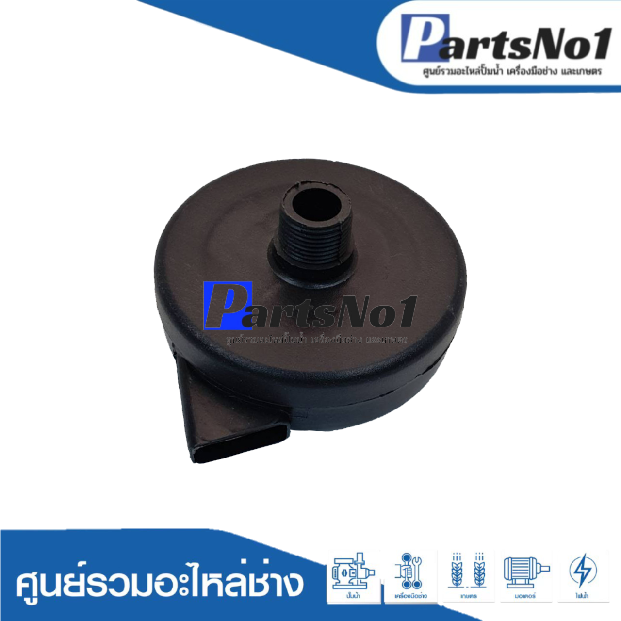 หม้อกรองอากาศปั๊มลม 1/2 (94-01A)