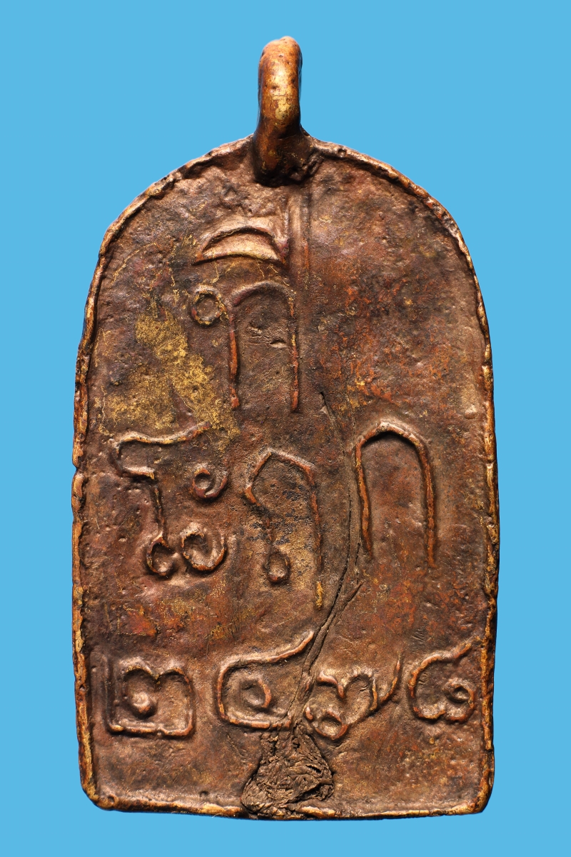 เหรียญหล่อหลวงพ่อไปล่ วัดกำแพง พ.ศ.2478 (โชว์พระ)