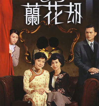 สายเลือดมรณะ 4 Dvd โดย เฉินจิ่นหง , หลิวซู่หัว , ถังหลิง