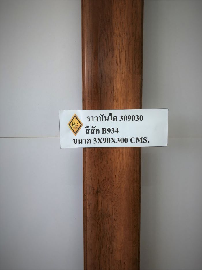 ราวบันไดไม้ 309030 สีสัก B934 ขนาด 3 x 9 x 148 Cms.