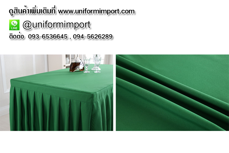 ผ้าปูโต๊ะจีบรอบสีเขียว