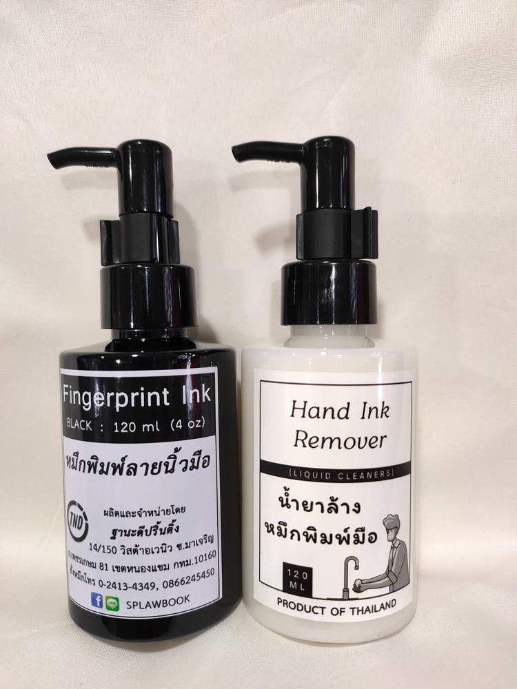 หมึกพิมพ์ลายนิ้วมือ สีดำ ขนาด 120 ml ชนิดขวดหัวจุก ขวดหัวปั๊ม ใช้กับลูกกลิ้ง Fingerprint Ink (Black)