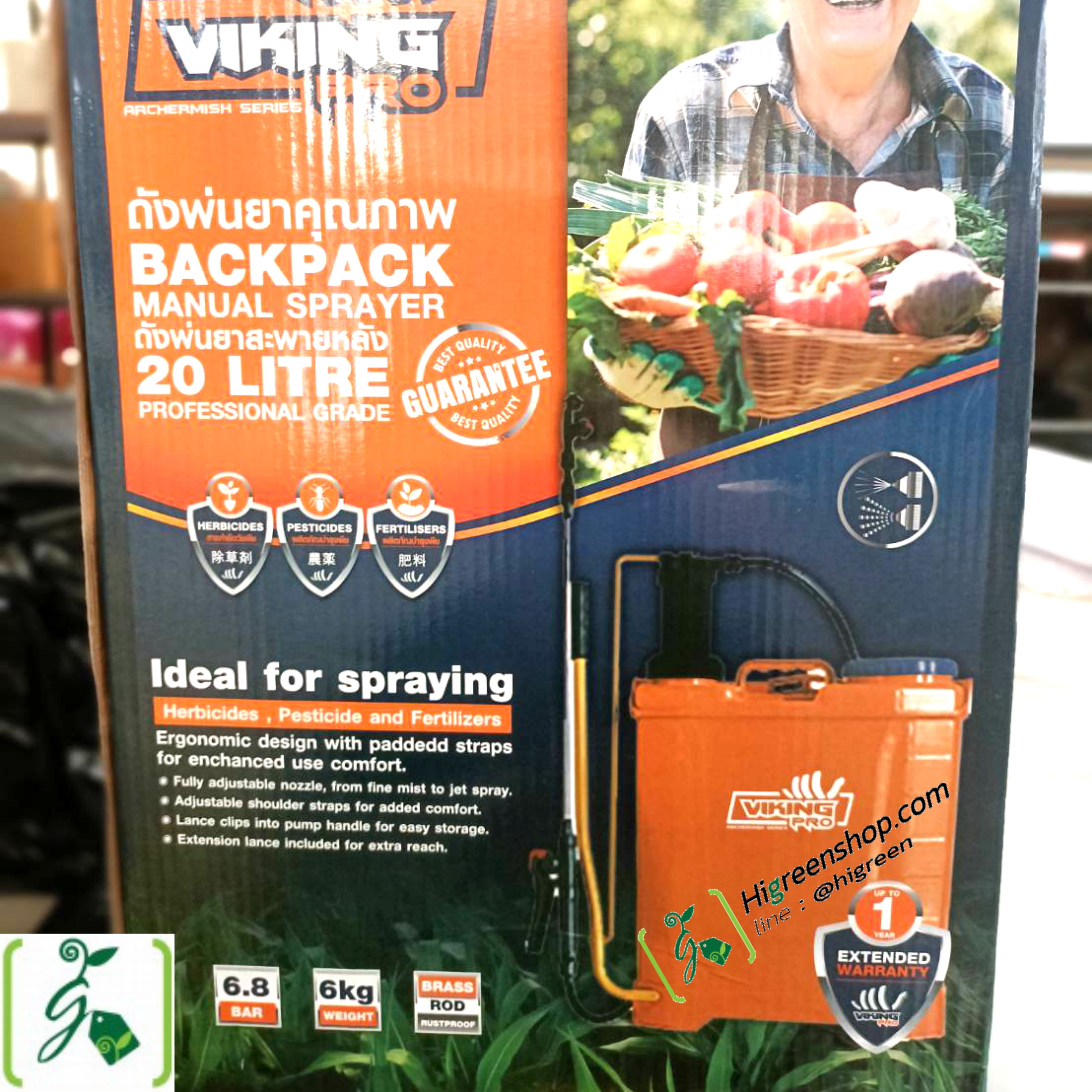 เครื่องพ่นยา แบบโยก (viking pro) ขนาด 20 ลิตร