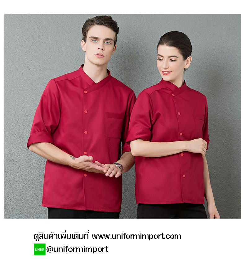 เสื้อเชฟ