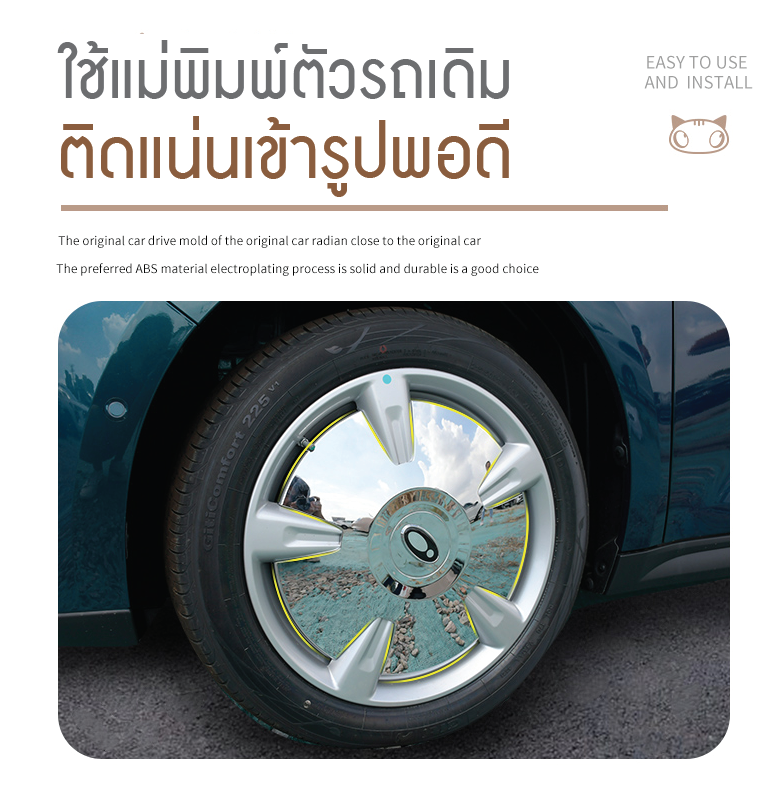 ฝาครอบล้อโครเมี่ยมชุบไฟฟ้า ทั้งหมด 4 ชิ้น รถยนต์ไฟฟ้า ORA Good Cat