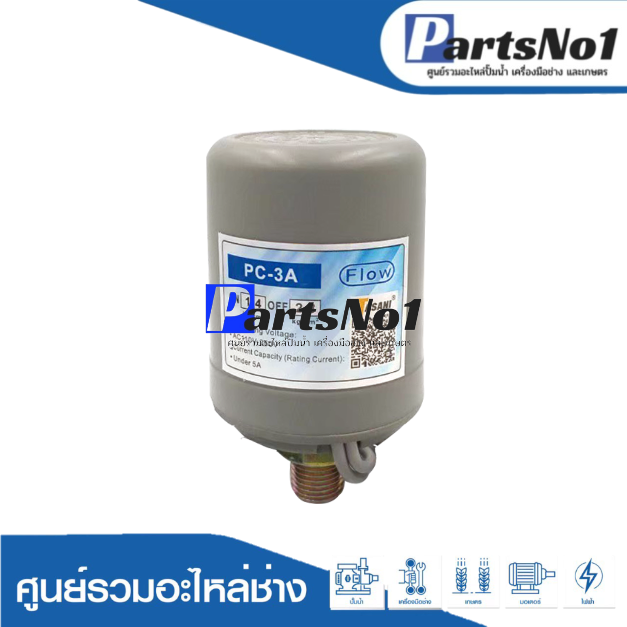 เพรสเซอร์สวิทซ์เกลียวนอกเล็ก 1.4-2.8 รู1/4