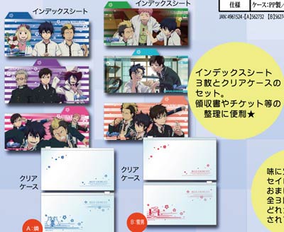 กระเป๋าซิปล็อคใส Ao no Exorcist A & B (แท้)