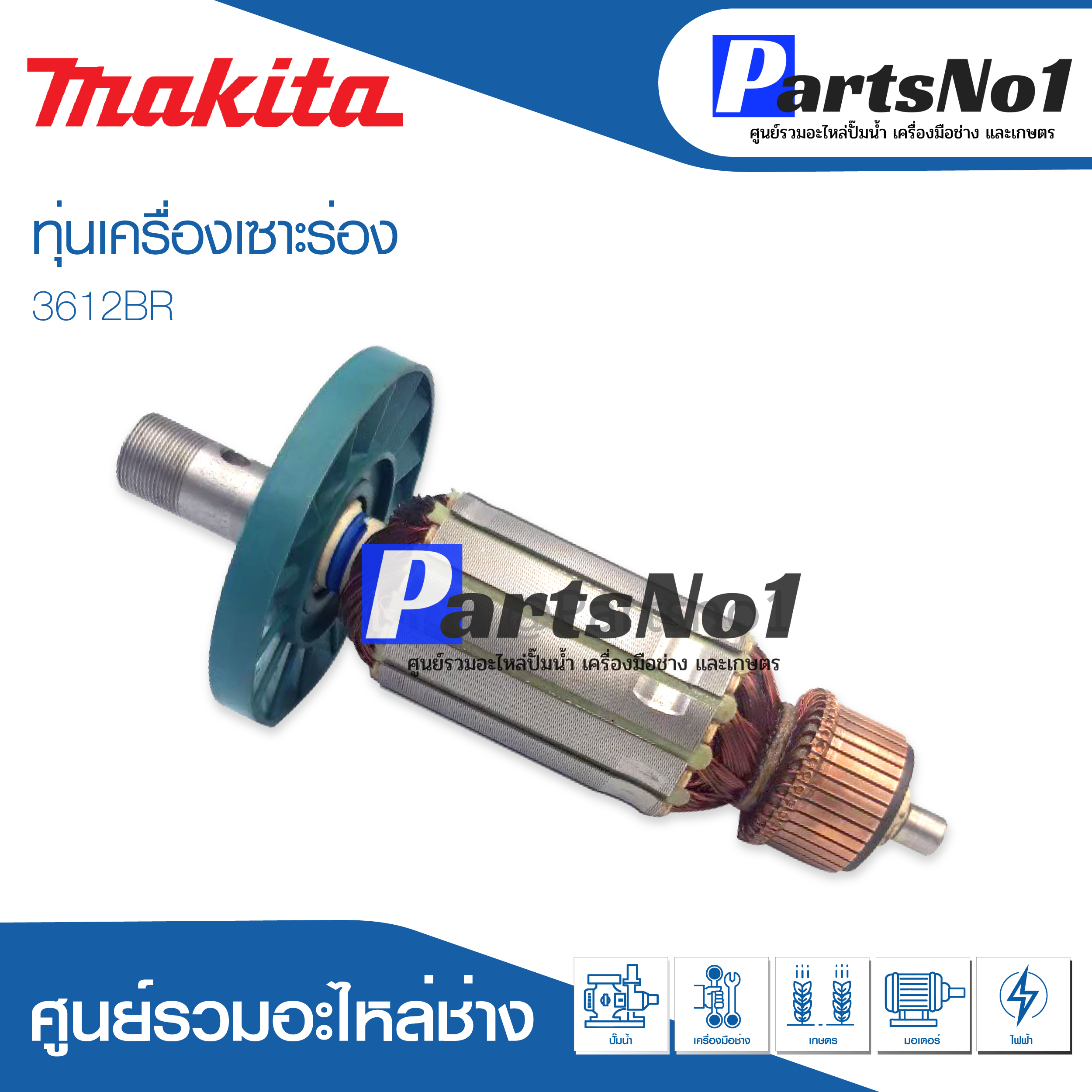 ทุ่น Maikta มากีต้า เครื่องเซาะร่อง 3612BR