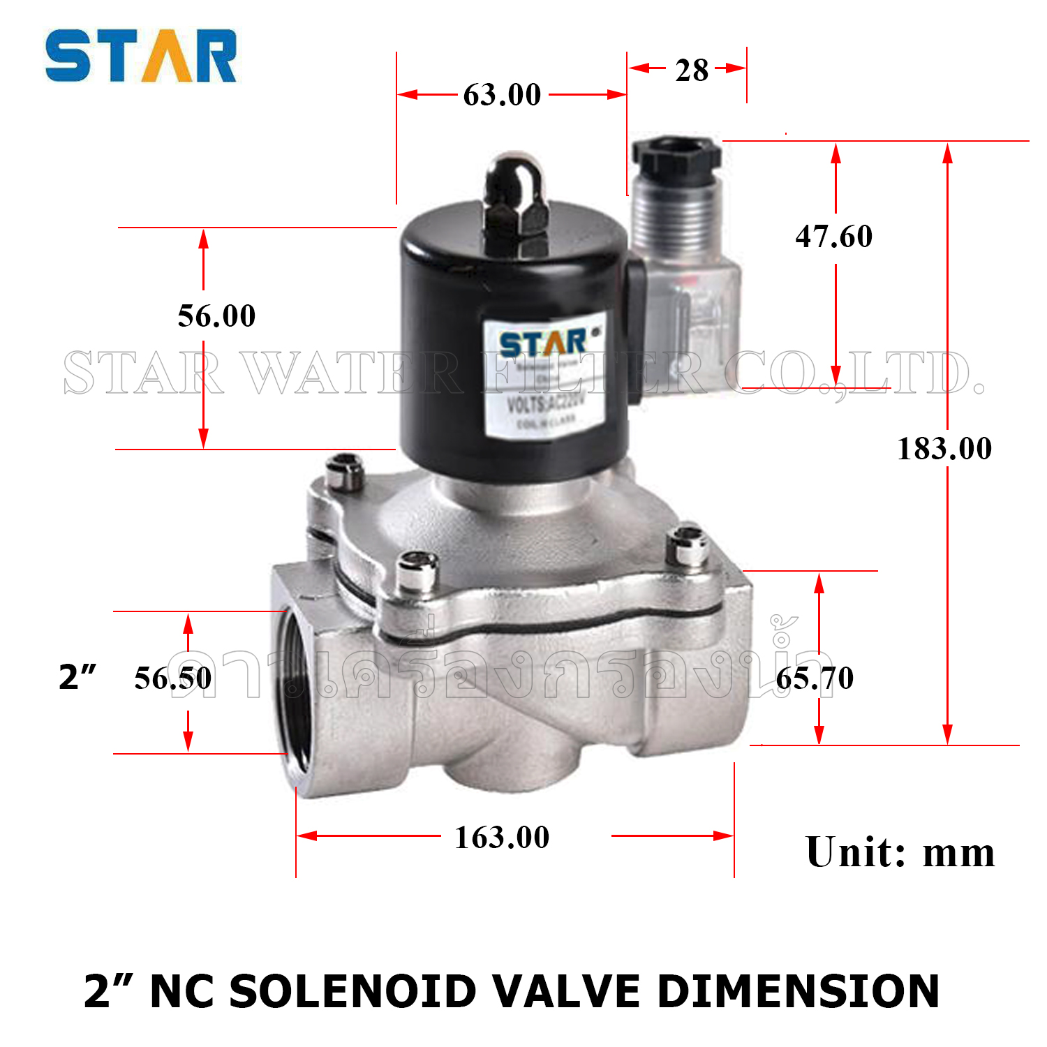 Solenoid Valve (NC) คอยล์กันน้ำ 2" (2 นิ้ว) Star