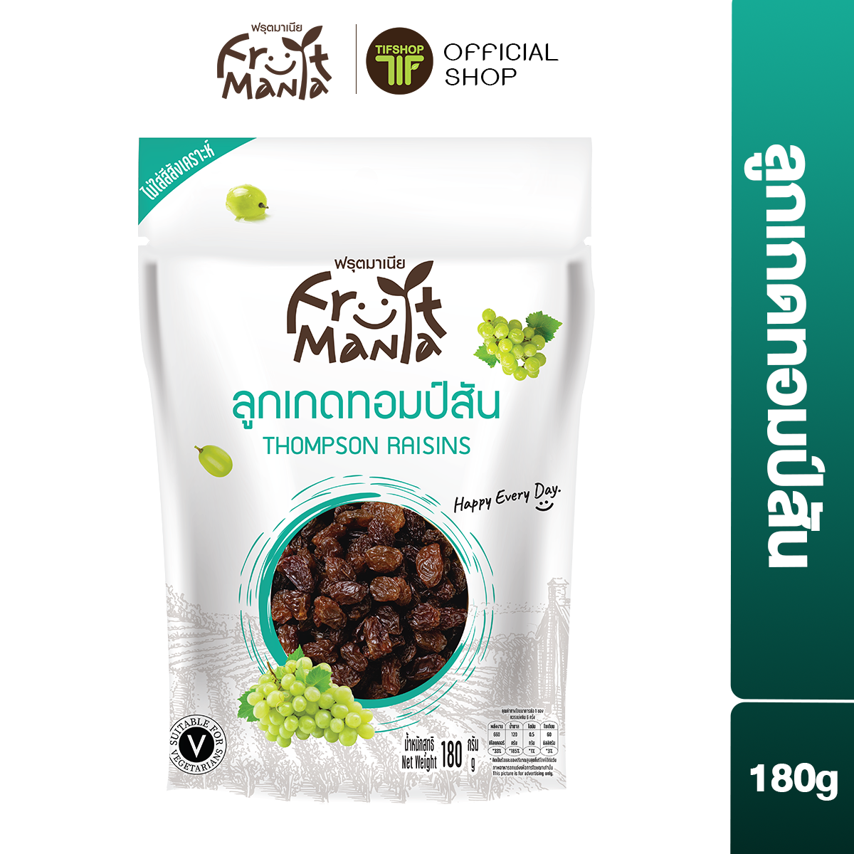 [ซื้อ1แถม1] FruitMania ฟรุ๊ตมาเนีย ลูกเกดทอมป์สัน 180 กรัม Thompson raisins