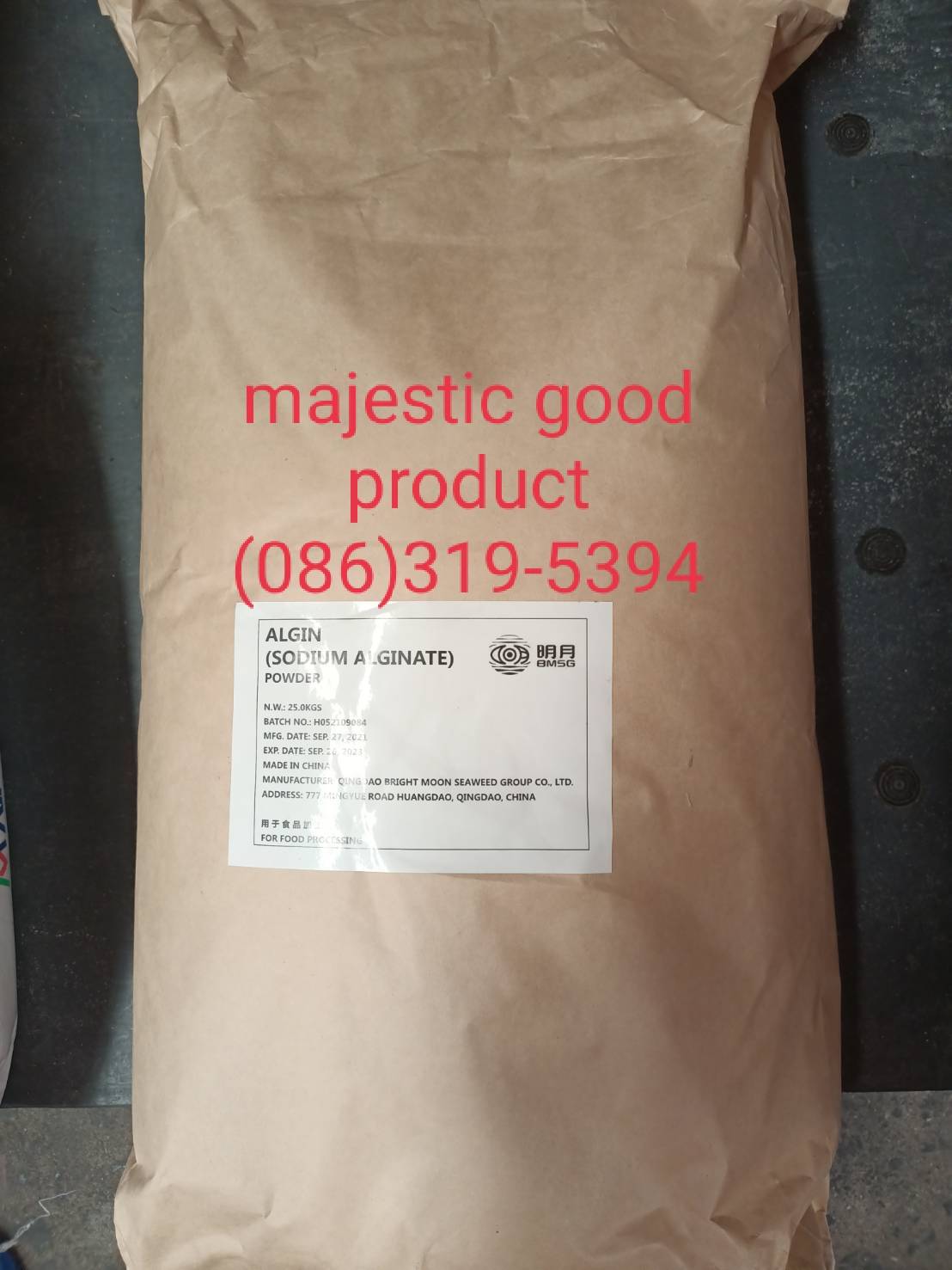 Sodium Alginate, โซเดียม อัลจิเนต