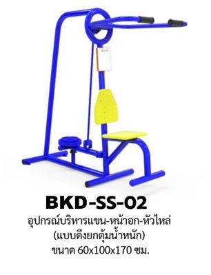 ชุดเครื่องออกกำลังกายกลางแจ้ง10รายการ โปรโมชั่น 200,000 สนามกีฬา, เครื่องออกกำลังกายผู้ใหญ่, เครื่องออกกำลังกายสวนสาธารณะ หมู่บ้าน,Exercise equipment outdoor , OutdoorPlayground ,ราคาโรงงาน
