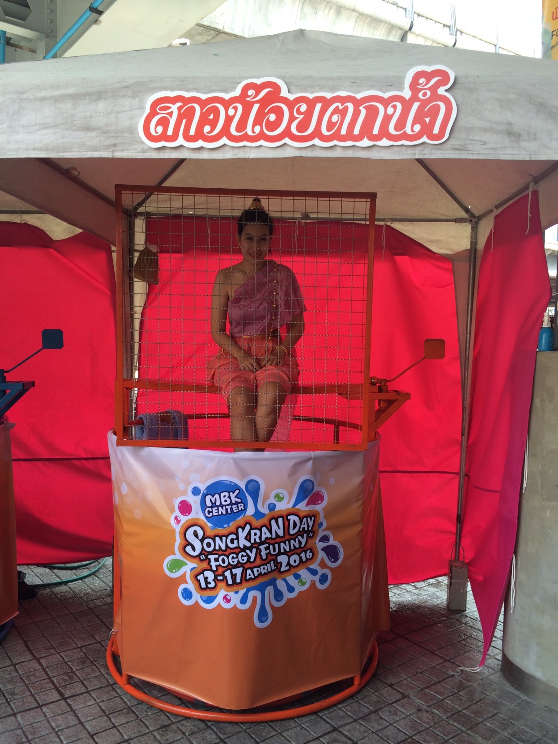 สาวน้อยตกน้ำ