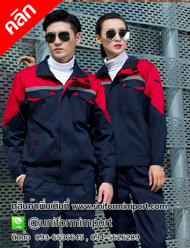 เสื้อช่างแขนยาว ++คลิกภาพดูรายละเอียดด้านใน เสื้อฟอร์มช่าง เสื้อช่างแขนยาว เสื้อช่างโรงงาน