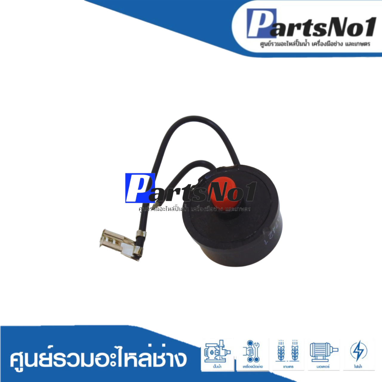 โอเวอร์โหลด 3 HP เล็ก