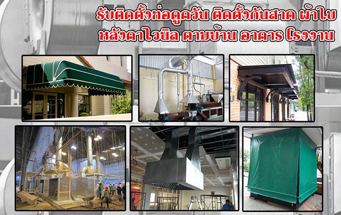 ประตูไฟฟ้าหนองบัวลำภู โทร 090-8944938