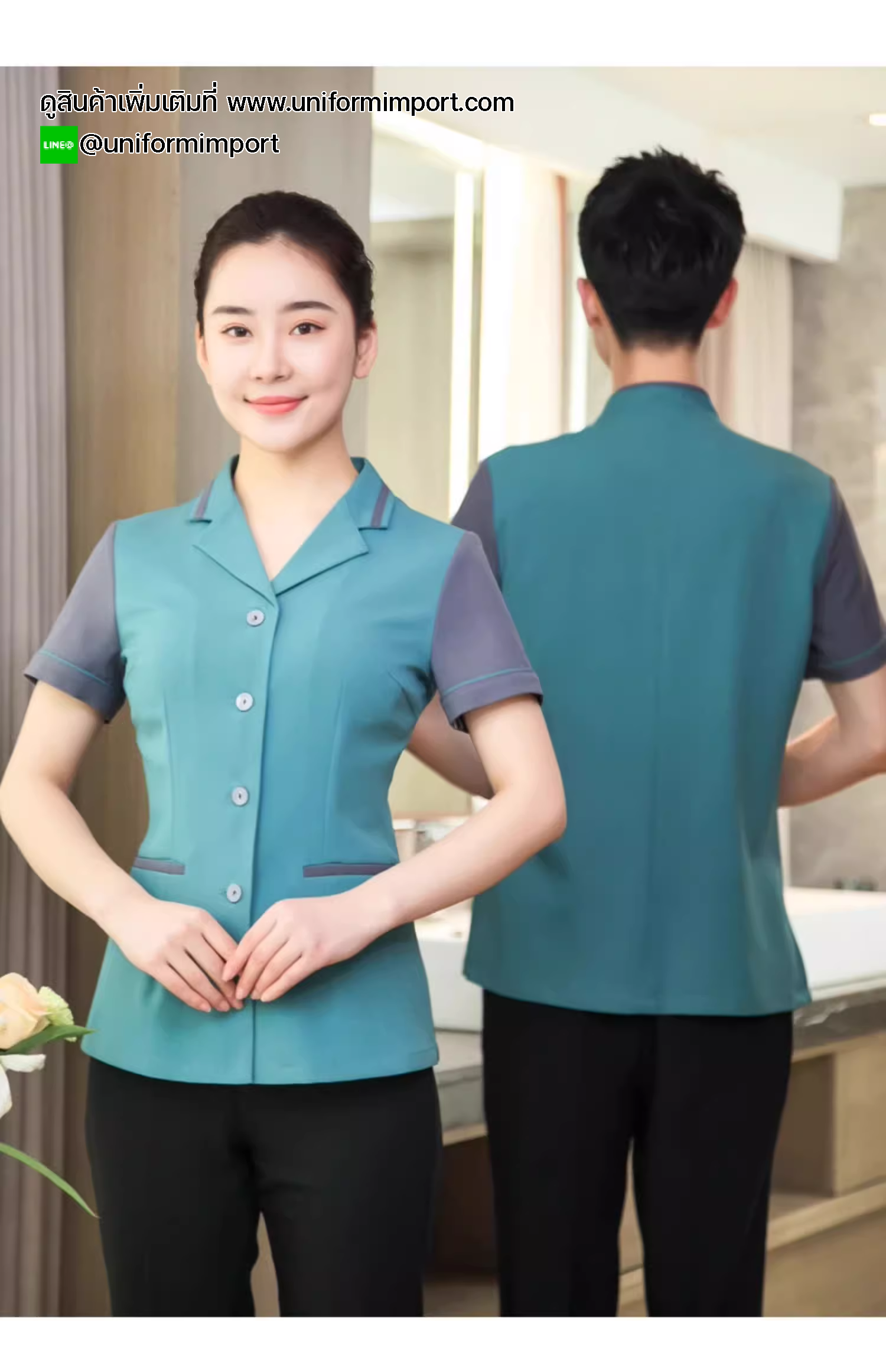 เสื้อแม่บ้าน เสื้อพ่อบ้าน