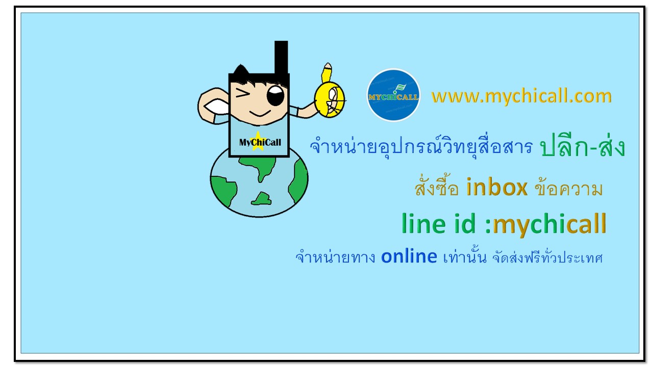 MYCHICALL