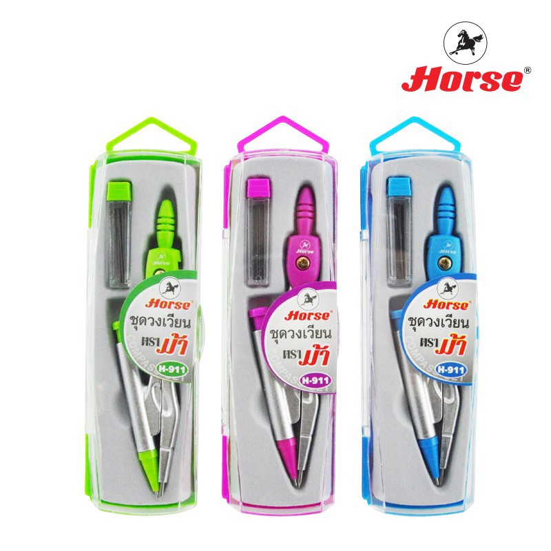 ชุดวงเวียน สีหวาน แบบดินสอกด H-911 ตราม้า (เลือกสีได้)