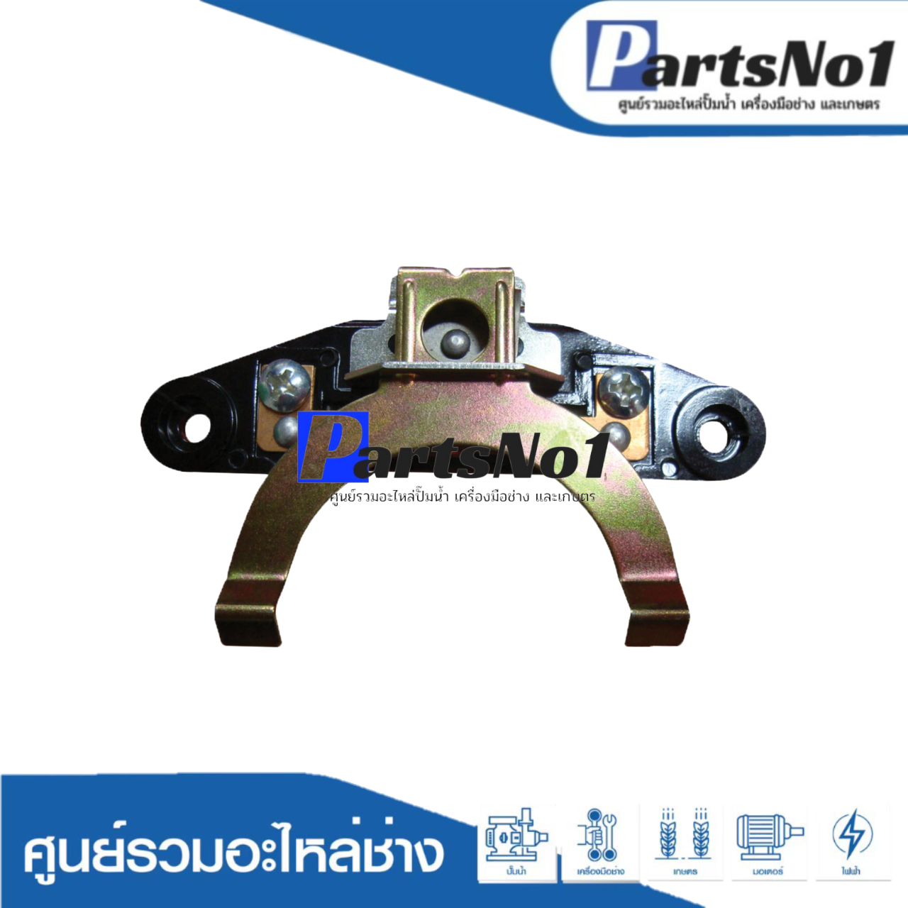 ทองขาวเบอร์ #17 มอเตอร์มิตซู ,ปั๊มแช่ไต้หวัน 1/2 HP
