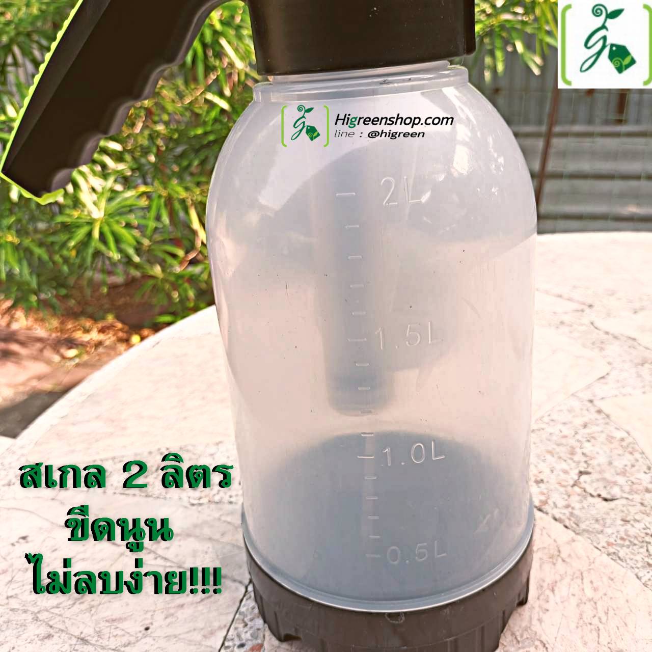 กระบอกฉีดพ่นยาใส 2 ลิตร + ก้านหัวฉีด