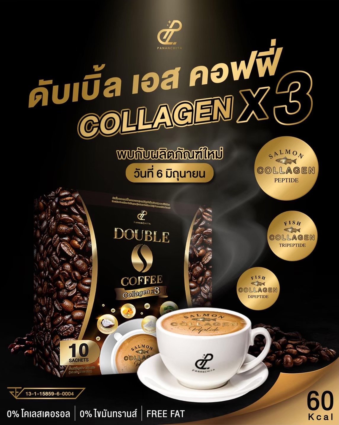 กาแฟดับเบิ้ลเอสปนันชิตา