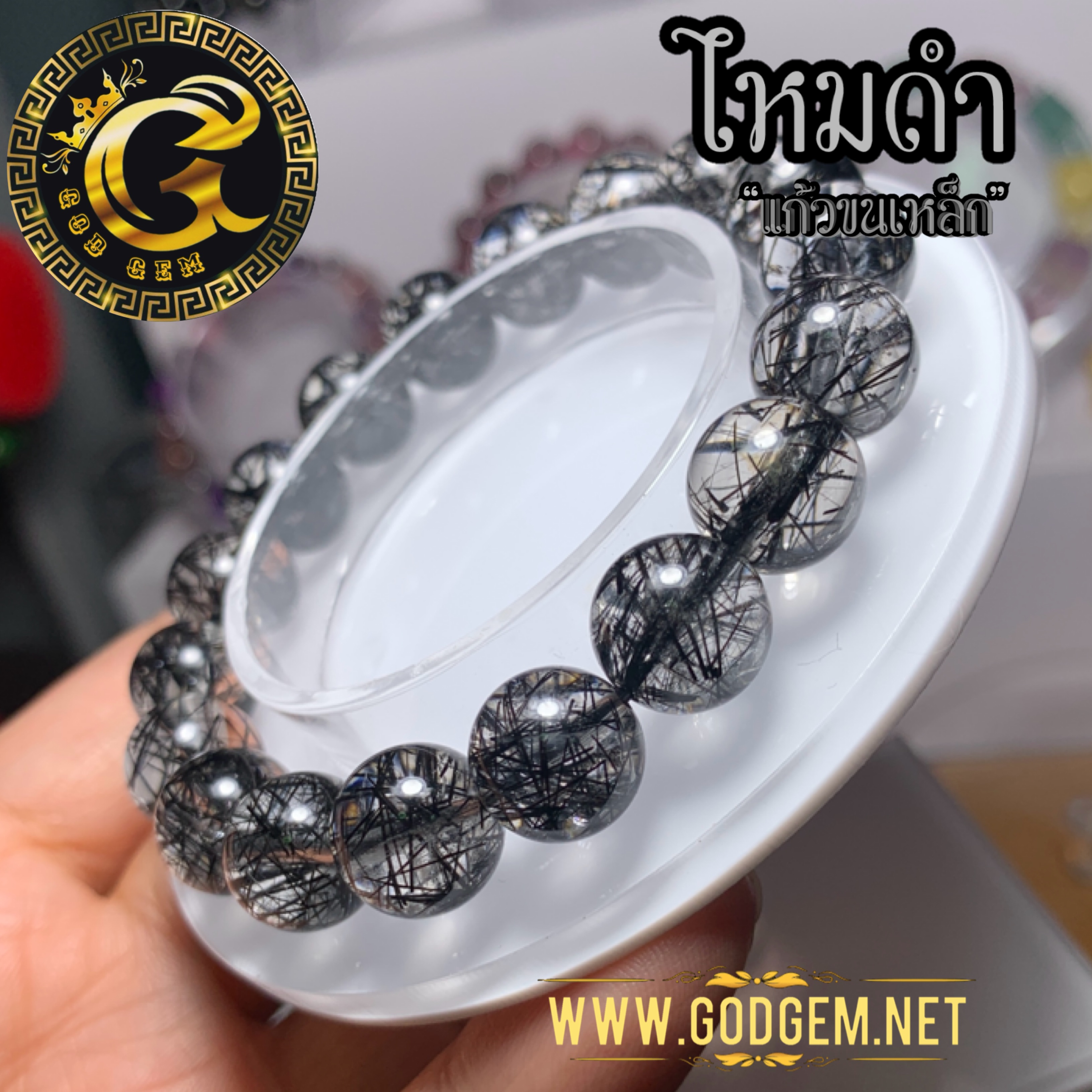 ข้อมือหิน ไหมดำ