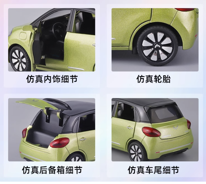 โมเดลรถ Wuling Binguo EV